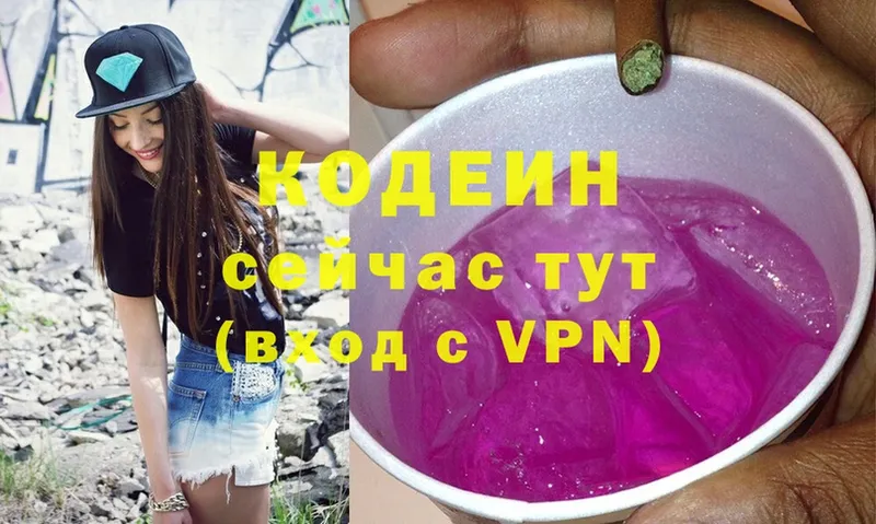 MEGA как зайти  Гусиноозёрск  Codein Purple Drank 