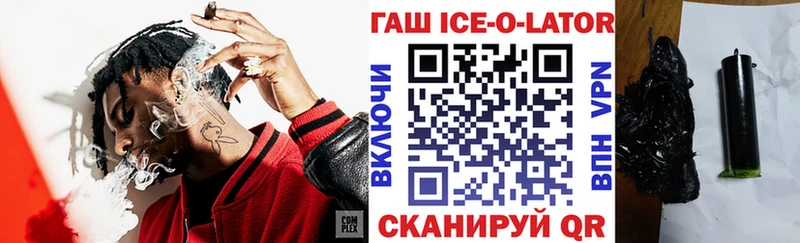 Гашиш Изолятор  Гусиноозёрск 