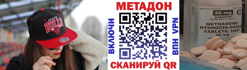 Метадон кристалл  купить закладку  Гусиноозёрск 