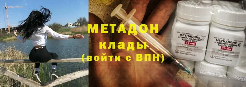 МЕТАДОН белоснежный  Гусиноозёрск 